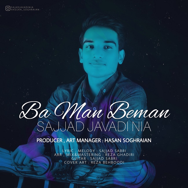 دانلود آهنگ با من بمان دانلود آهنگ با من بمان